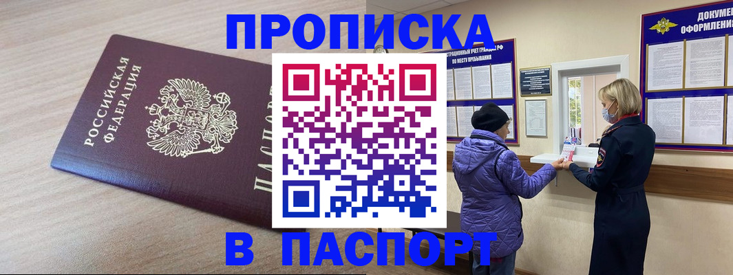временная регистрация 2025 в Калининске