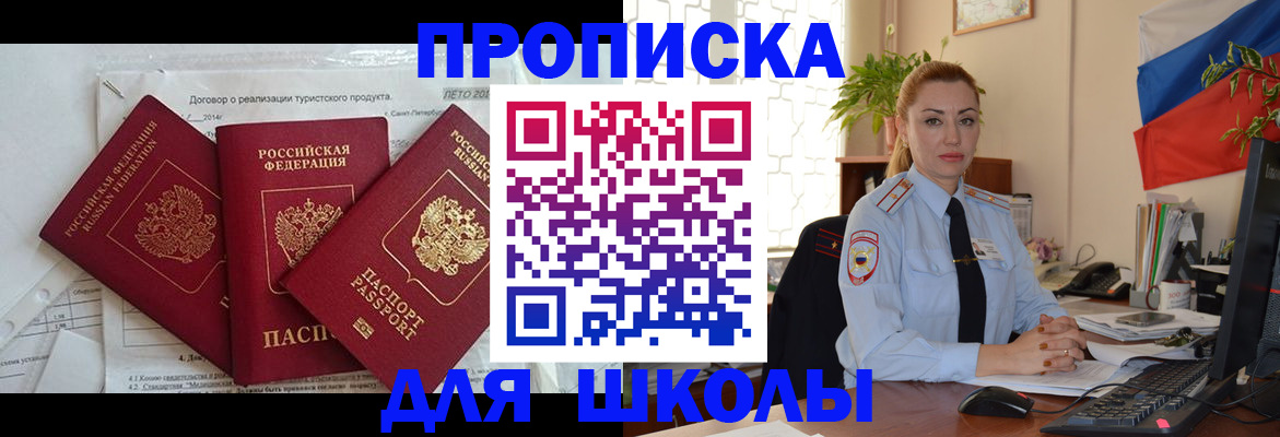 регистрация в Калининске