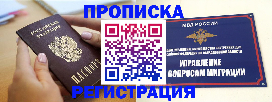 временная регистрация в Калининске