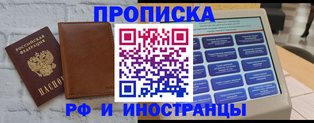 временная регистрация недорого в Калининске
