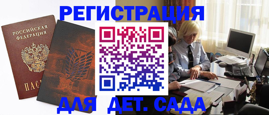 временная регистрация собственник в Калининске