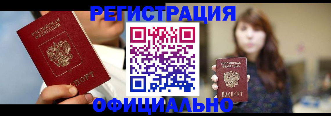 прописка от собственника в Калининске