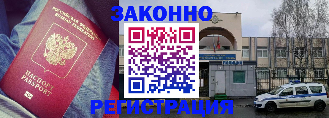 временная регистрация собственник в Калининске