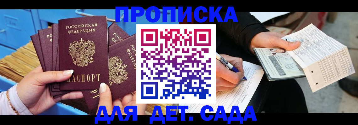 временная регистрация надежно в Калининске